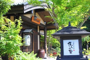 Exterior detail - Yawatano Onsenkyo Mori No Yu Kira No Sato (Ito)