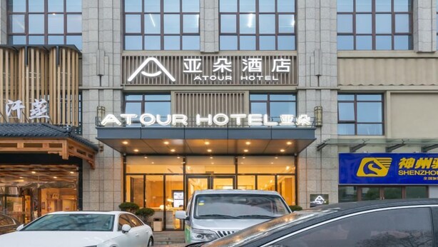 Exterior - Atour Hotel (Nantong)