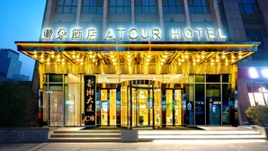 Exterior detail - Atour Hotel Zibo High-tech Zone (Zibo)