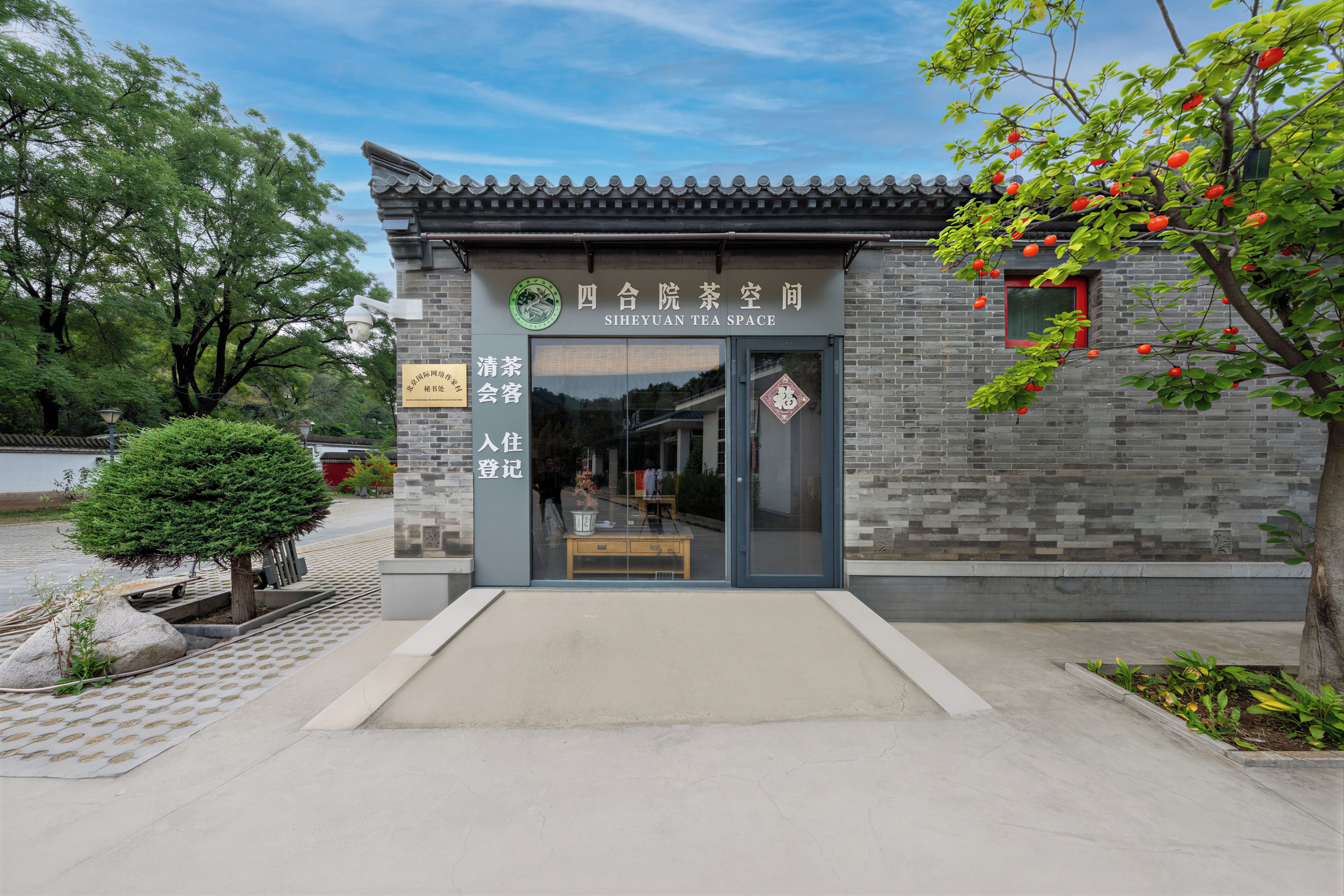 庭院