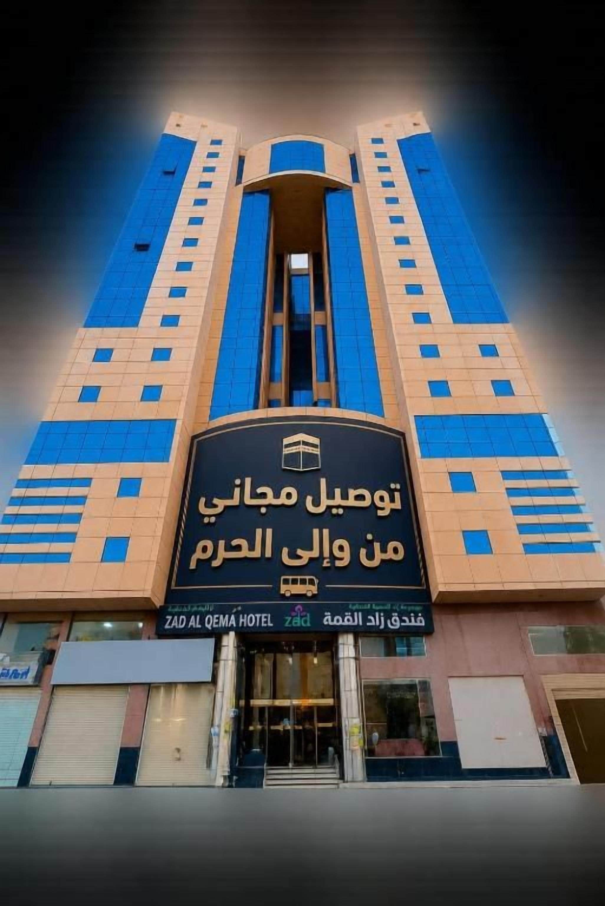 A hotel with a prominent entrance and signage in Arabic.