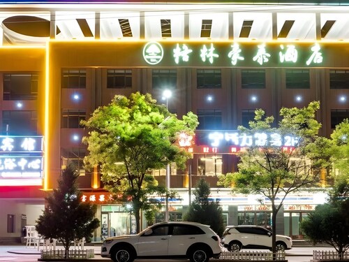 Gem Lu 'an Ye Ji District Government Center Hotel