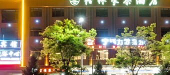 Gem Lu 'an Ye Ji District Government Center Hotel