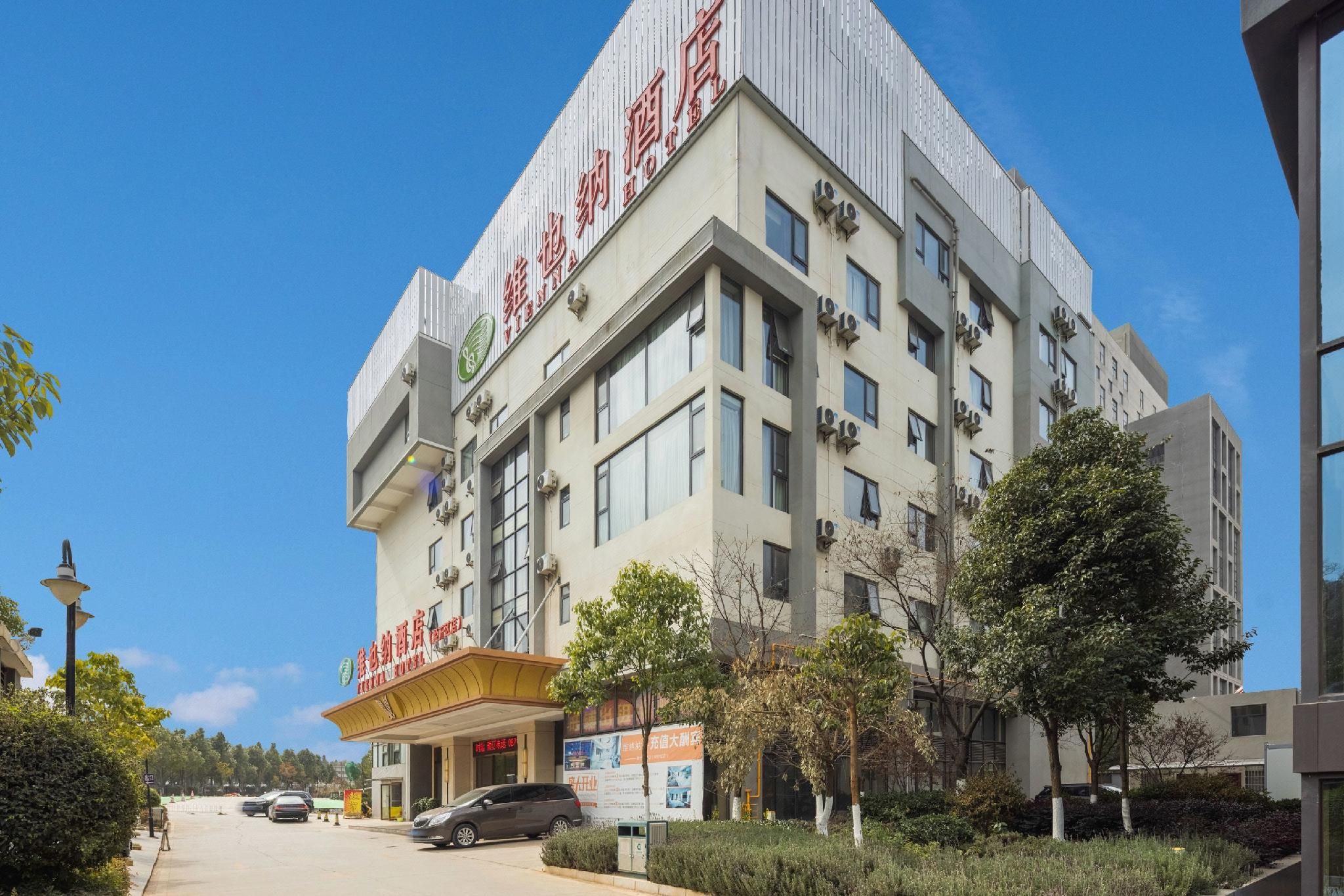 A multi-story hotel with a prominent entrance and signage.