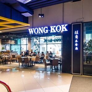 Un restaurante con una decoración moderna y un letrero que dice 'WONG KOK'.