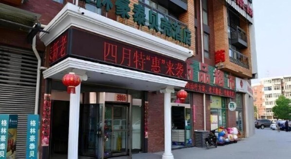 Exterior - Greentree Inn Beijing Qinghe High-speed Railway Station Shangdi Anningzhuang Shell Hotel (Beijing)