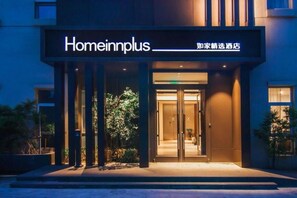 A hotel entrance with a sign reading 'Homeinnplus' and a glass door leading inside. - Home Inn Plus Shanghai Pudong Jinqiao (Shanghai)