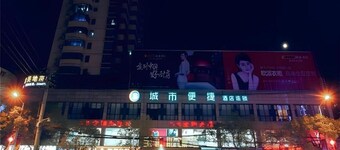 City Comfort Inn Honghu Huijin Wealth Plaza Golden Sunshine
