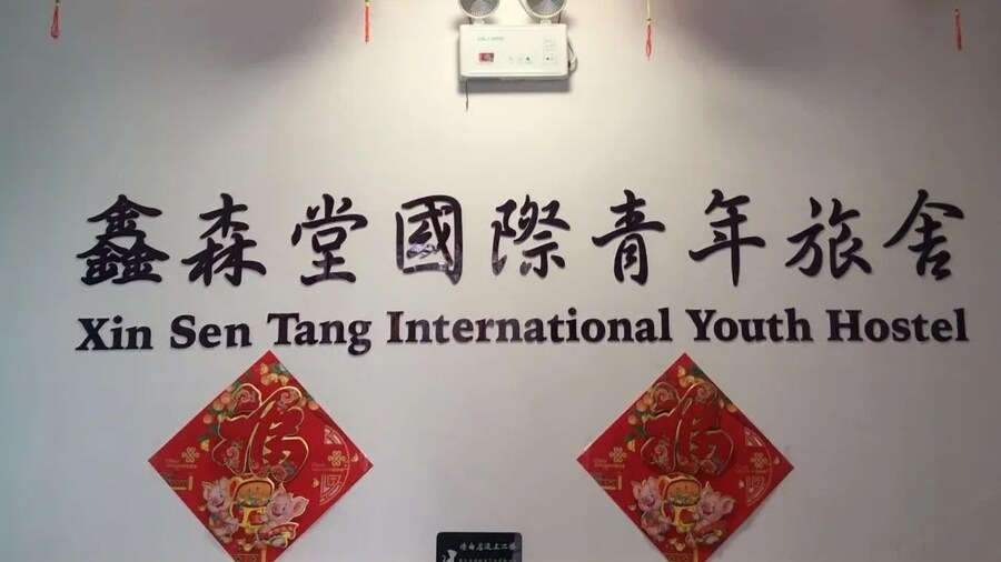 Tianjin Xinsentang Youth Hostel