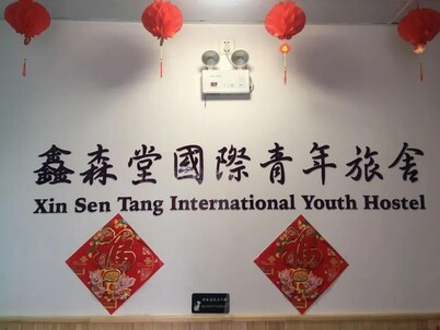 Tianjin Xinsentang Youth Hostel