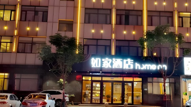 Unclassified image, 1 of 35, button - Homeinn Neo (Zaozhuang)
