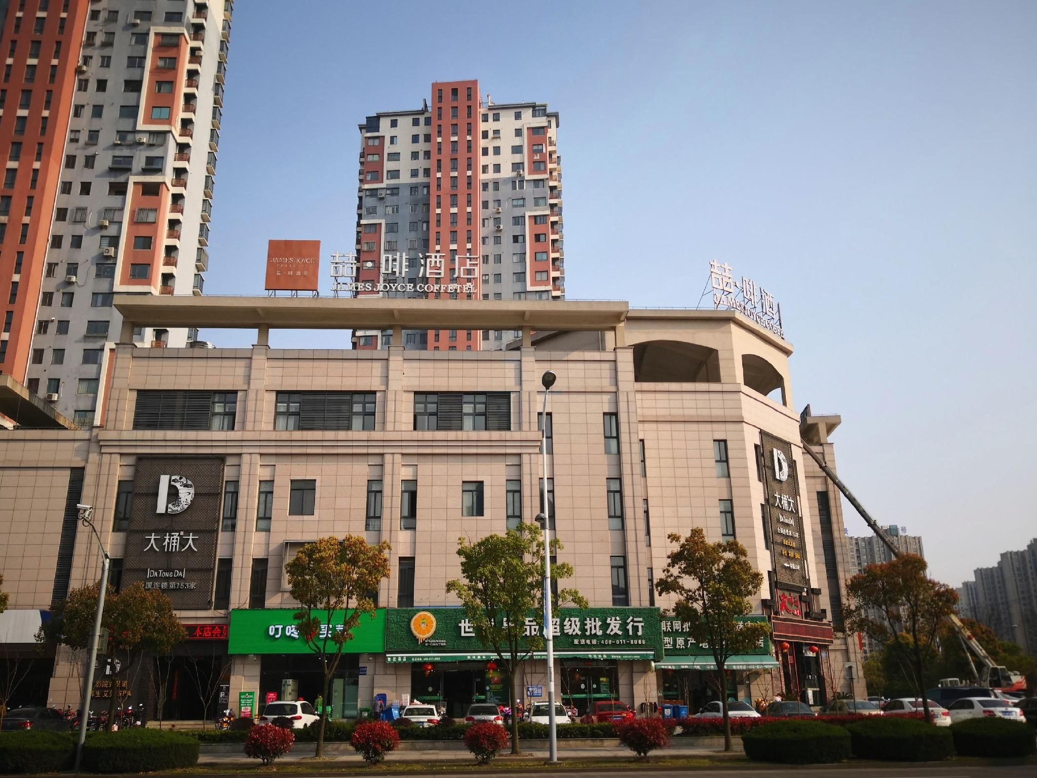 A multi-story hotel with a prominent sign for James Joyce Coffee.