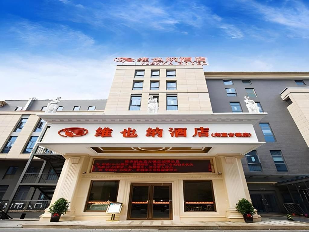 A hotel with a prominent sign and a modern facade.