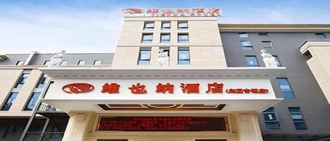 A hotel with a prominent sign and a modern facade.