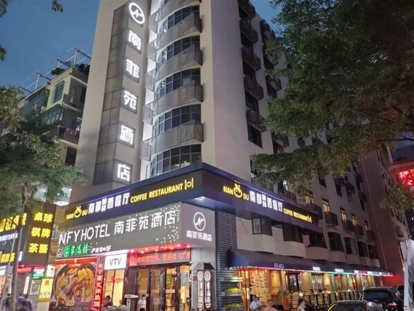 A multi-story building with signage for a coffee restaurant and a hotel. - Shenzhen Futian Huaqiang South Feiyuan Hotel (Shenzhen)