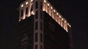 Exterior - Sedra Global Jeddah (Jeddah)