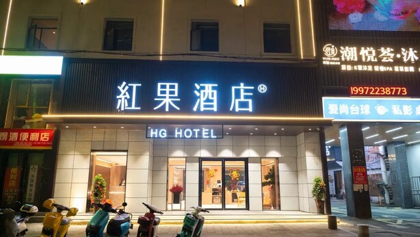 Exterior - Hongguo Hotel (Xiangyang)