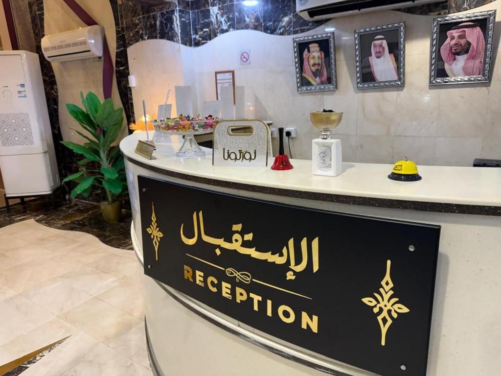 الردهة