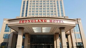 A hotel building with a large entrance and a name sign. - Zhonglang Hotel (Zhoushan)