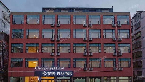 Exterior - Chonpines Hotels (Jingzhou)