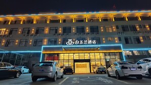 Exterior - Baiyulan Hotel (Quanzhou)