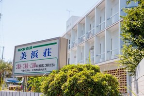 A sign for a hotel with Japanese text, indicating amenities such as a bath, dining, and legal services. - KKRShirahamamihamasou (Shirahama)