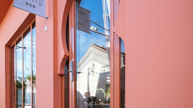 Exterior detail - Rons Wizardry Healing Homestay (Tongzhou)