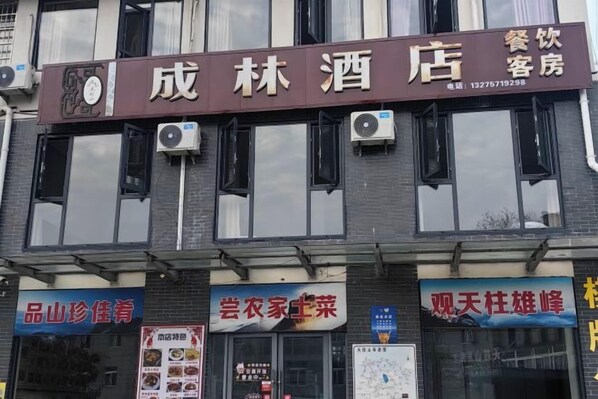 A hotel with a sign indicating it offers lodging and dining services.