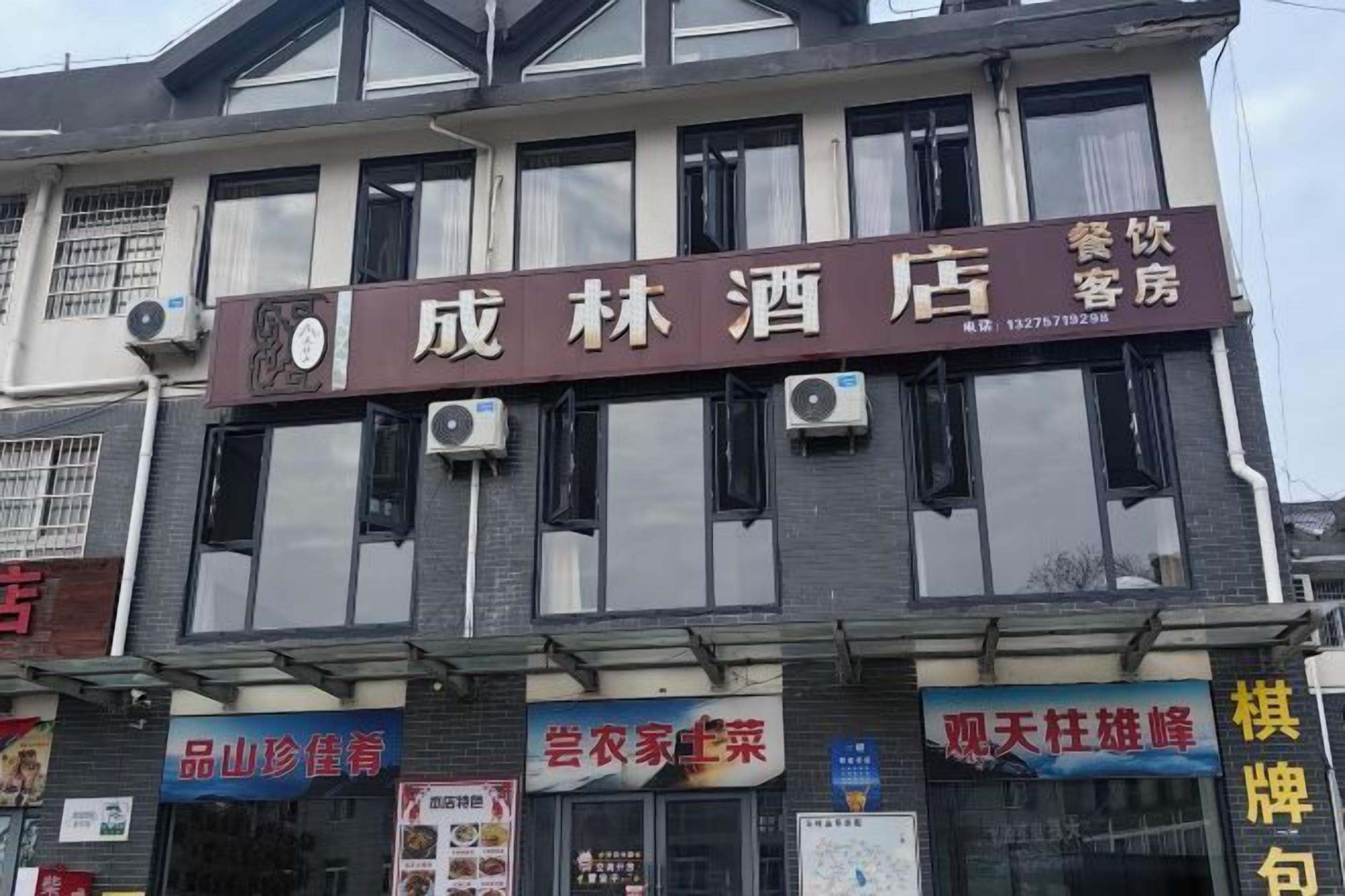 Un hotel con un cartel que indica que ofrece habitaciones para huéspedes y un restaurante.