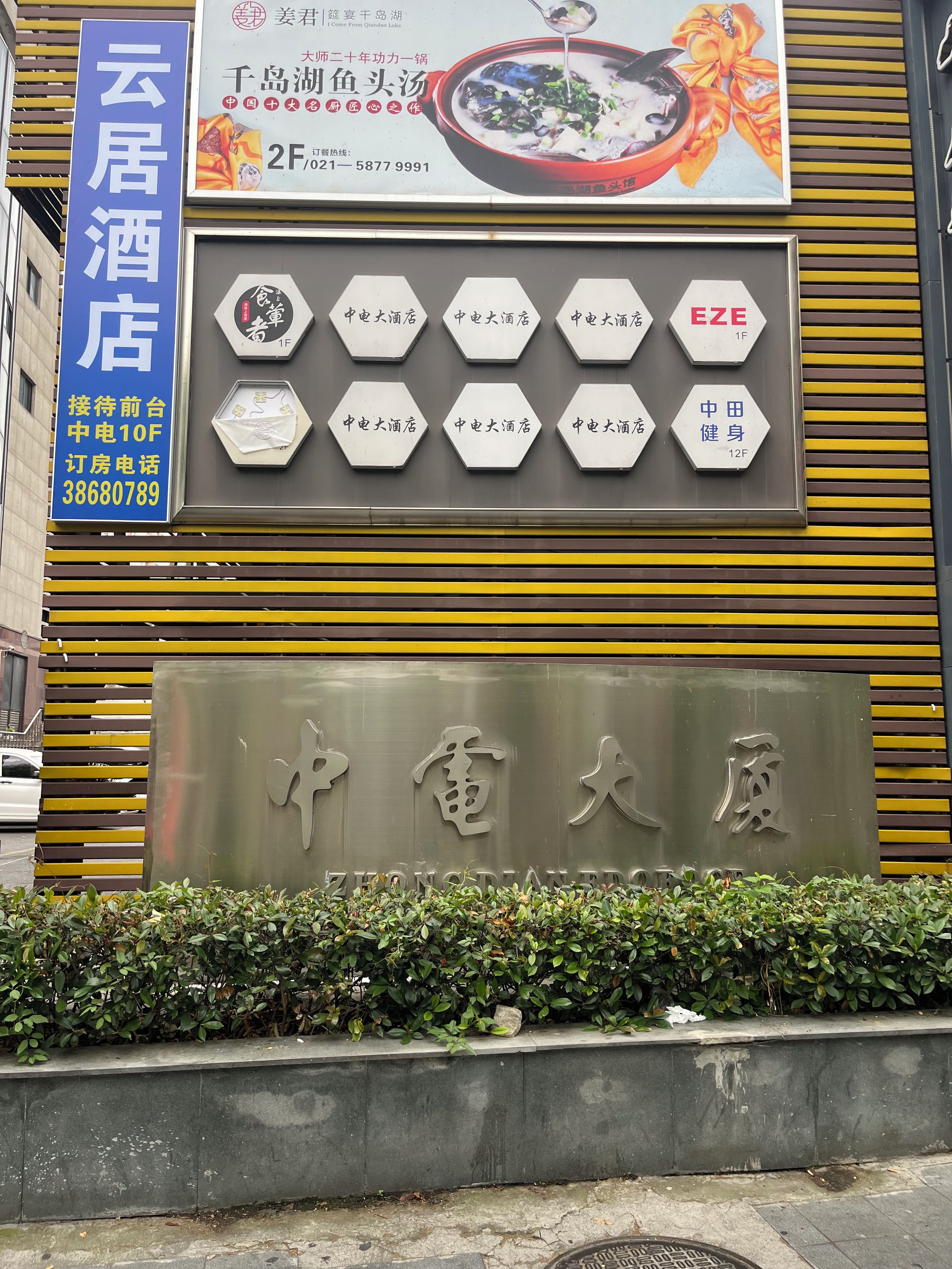 A hotel sign with multiple room options and contact information.