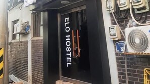 A hostel with a black facade and a sign reading 'ELO HOSTEL'. - ELO Hostel (Seoul)