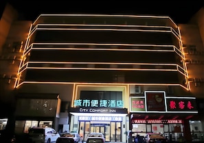 Exterior - City Comfort Inn Changzhou Global Harbor Dinosaur Park (Changzhou)