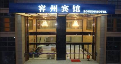 Rongzhou Hotel