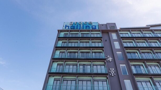 Un edificio de varios pisos con un letrero que dice 'grace halting'.