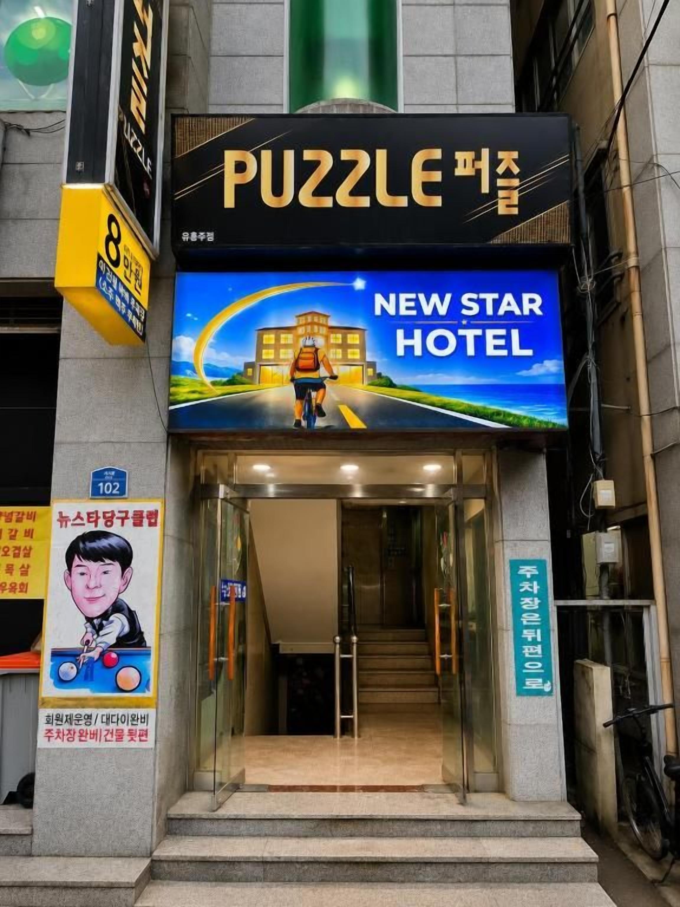 The entrance to a hotel with a sign for 'New Star Hotel' and a visible entrance door.