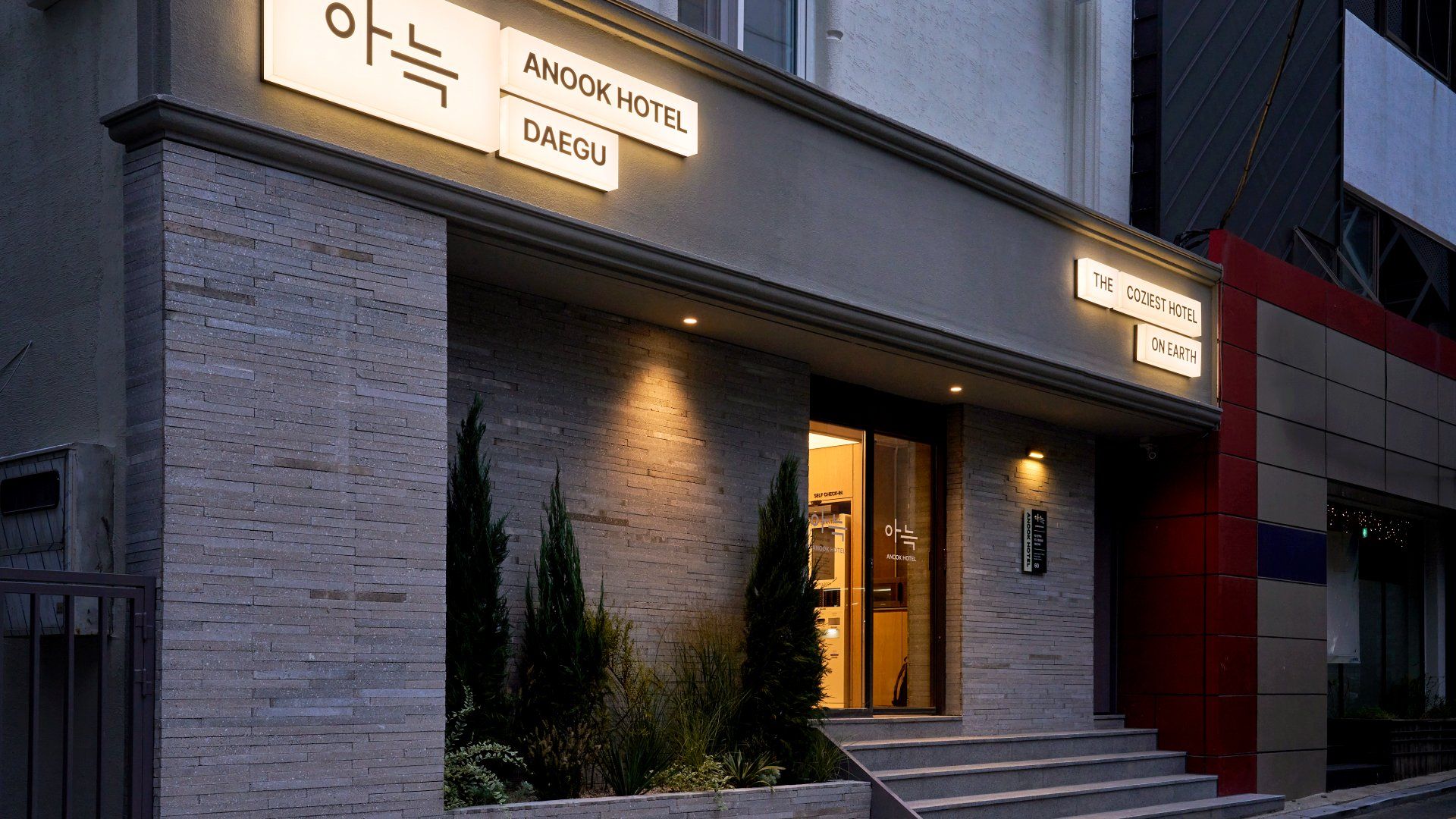 Entrada de un hotel con un cartel que indica Anook Hotel y Daegu.