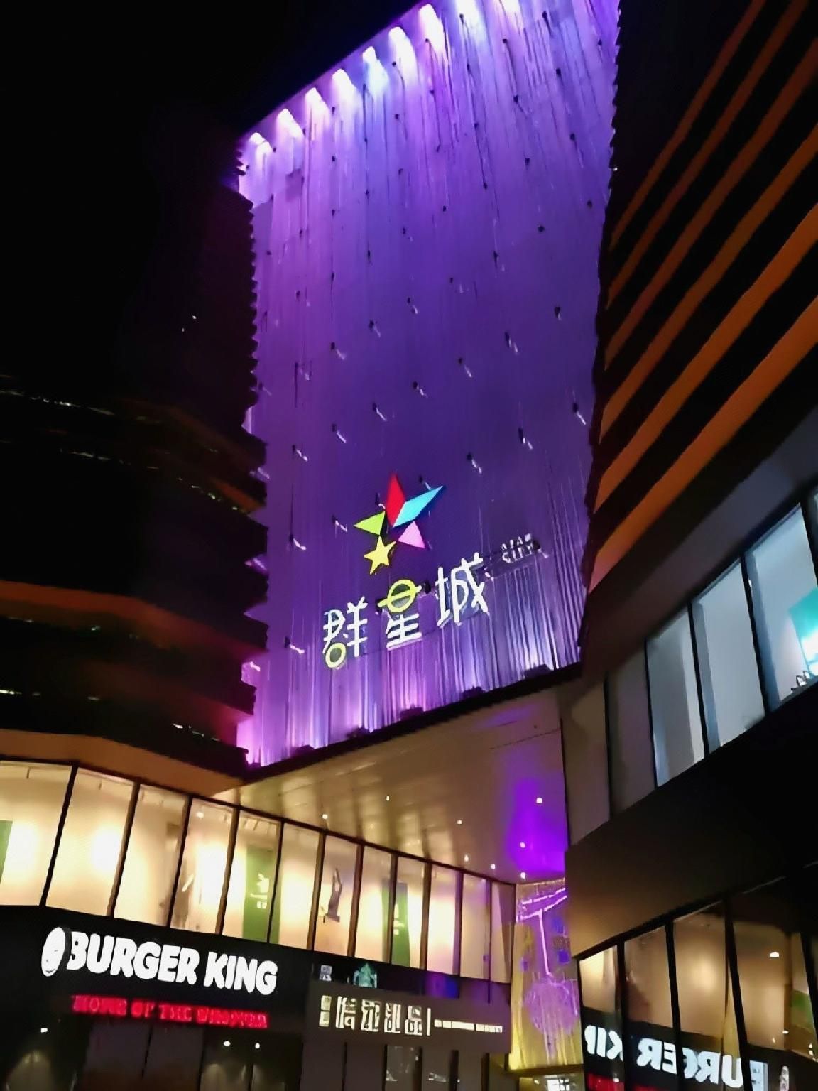 Un bâtiment sur lequel on peut voir une enseigne bien visible, avec une étoile et des caractères chinois, et en dessous, une enseigne de Burger King.