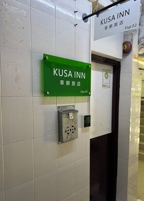 Exterior - Kusa Inn (Kowloon)