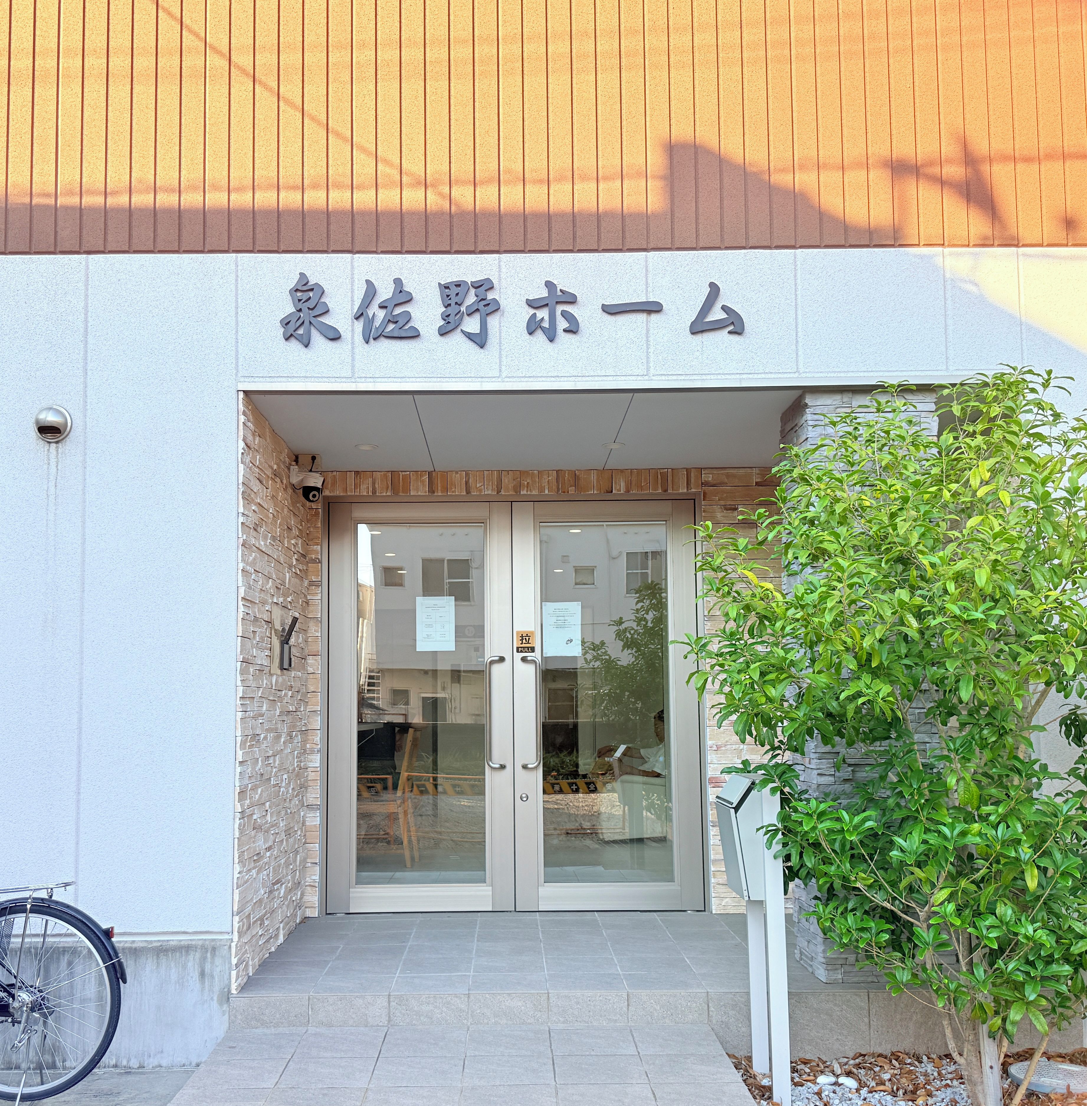 外観の詳細