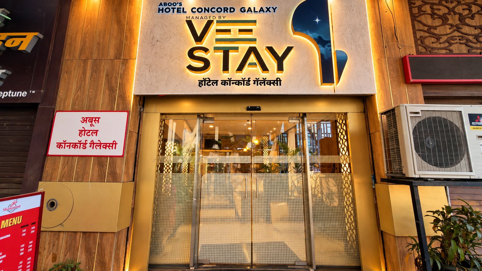 L’extérieur de l’hôtel ABOO’S HOTEL CONCORD GALAXY, avec une grande enseigne lumineuse.