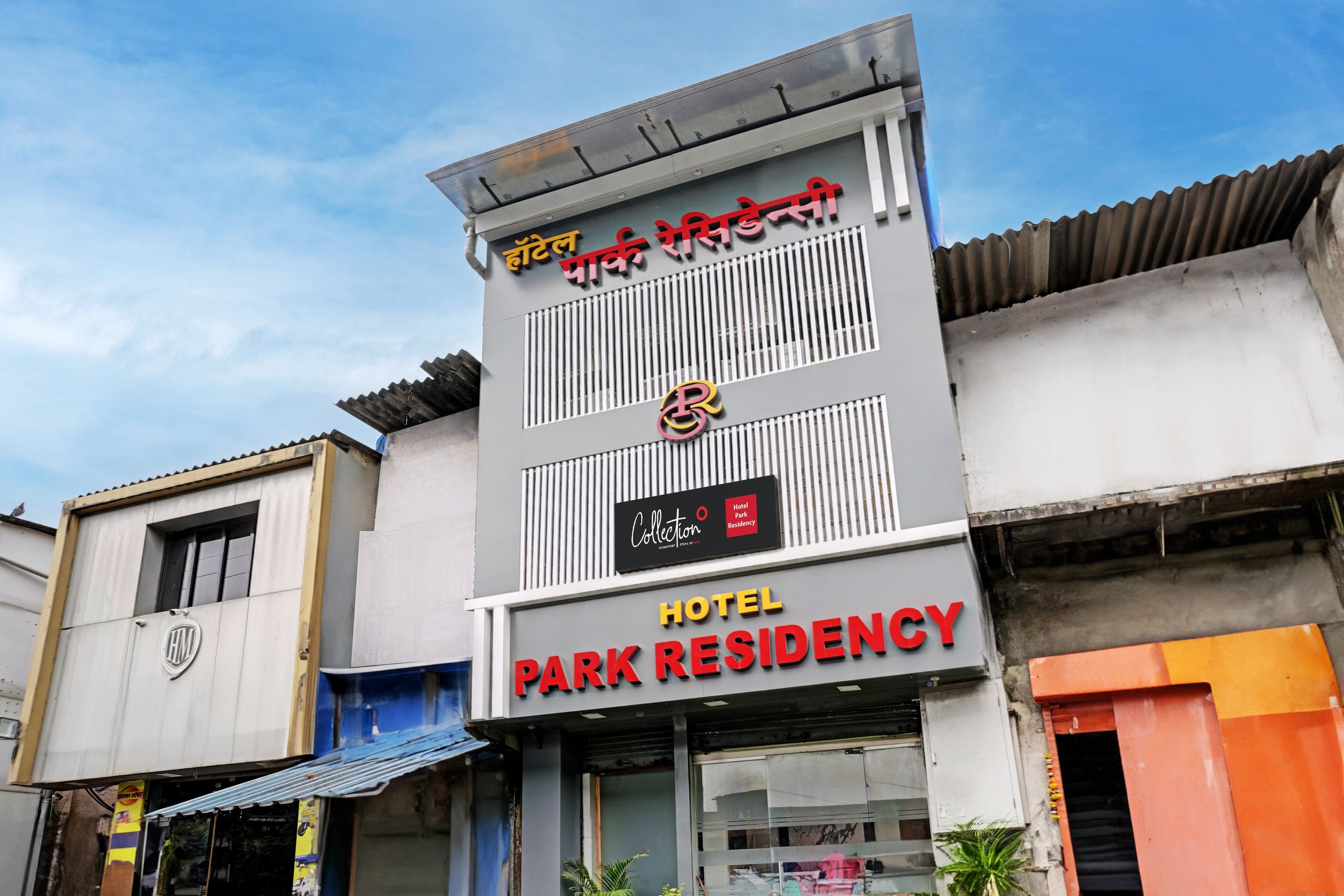 Un hotel llamado 'Hotel Park Residency' con un letrero que indica que es hotel y residencia de parque.
