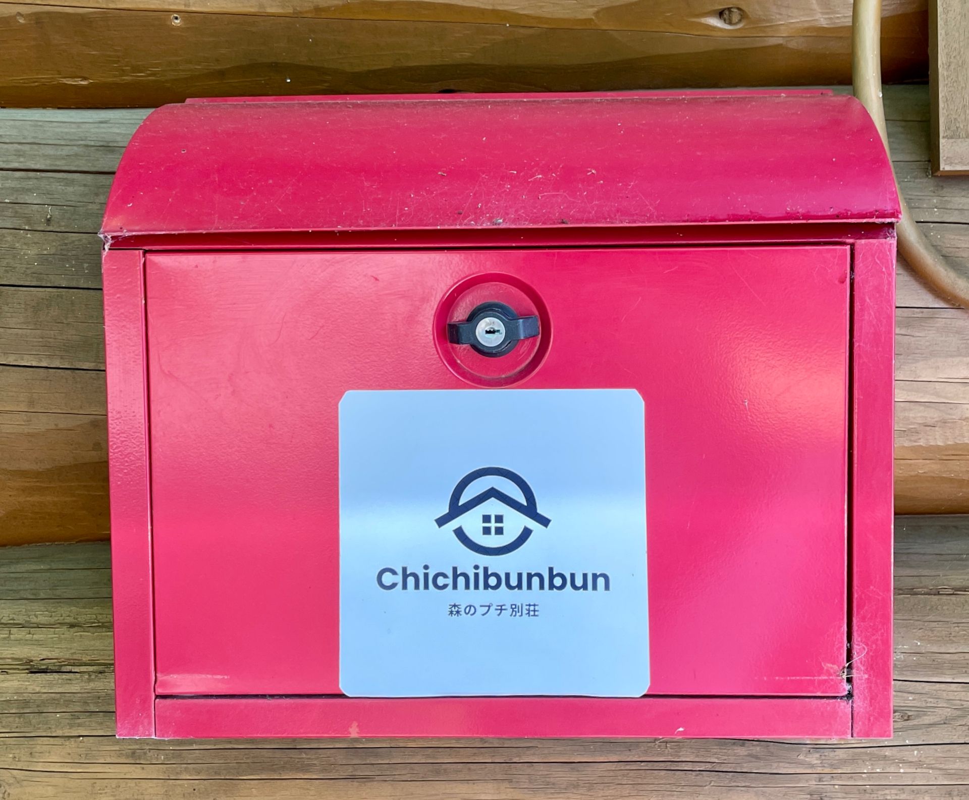 Un buzón rojo con el logotipo de Chichibunbun y texto en japonés.