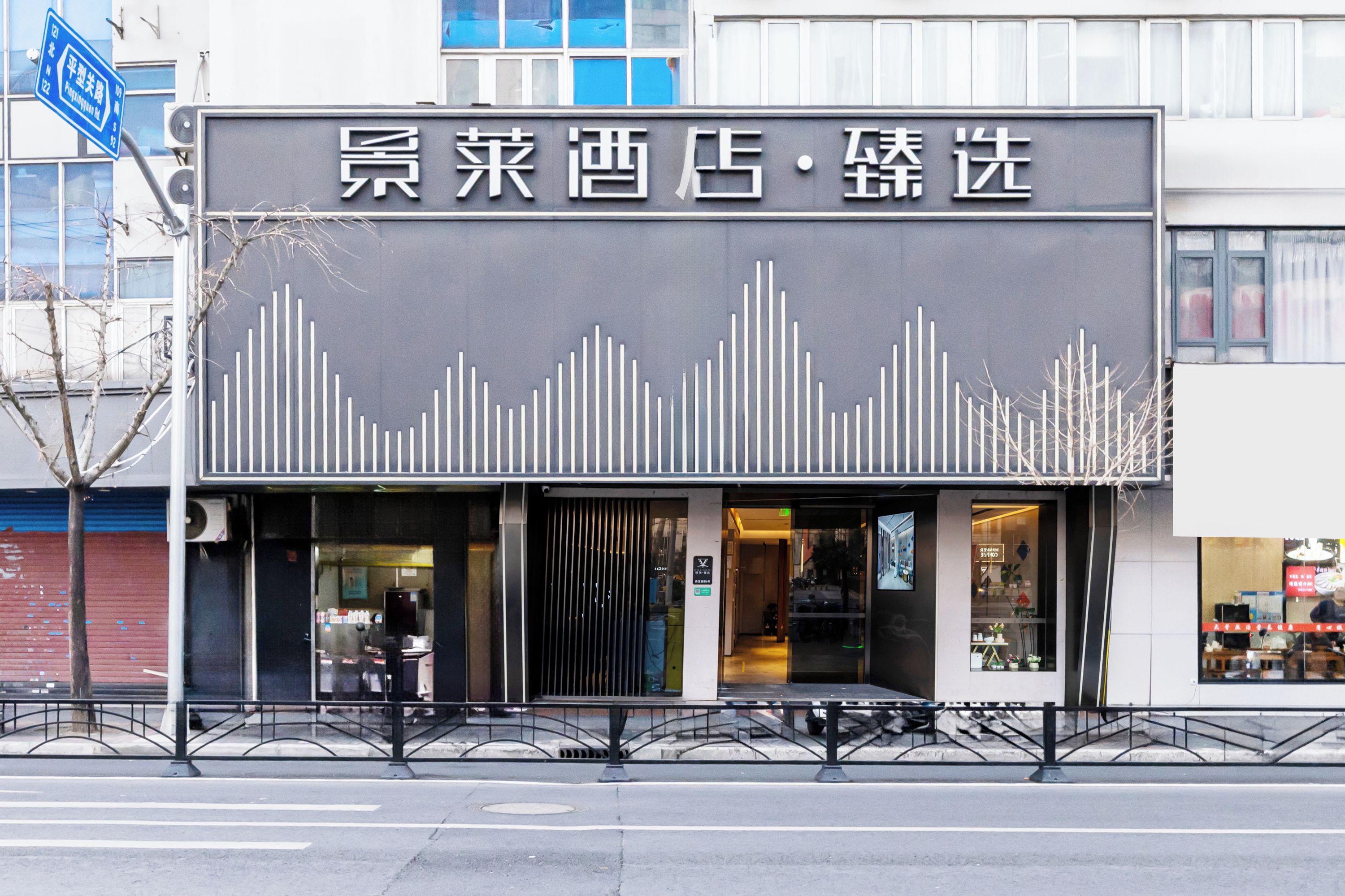 Un bâtiment à la façade moderne, orné d’une grande enseigne avec des caractères chinois.