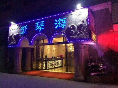 Aiqinhai Hotel