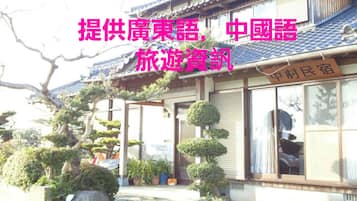 Voorkant van accommodatie