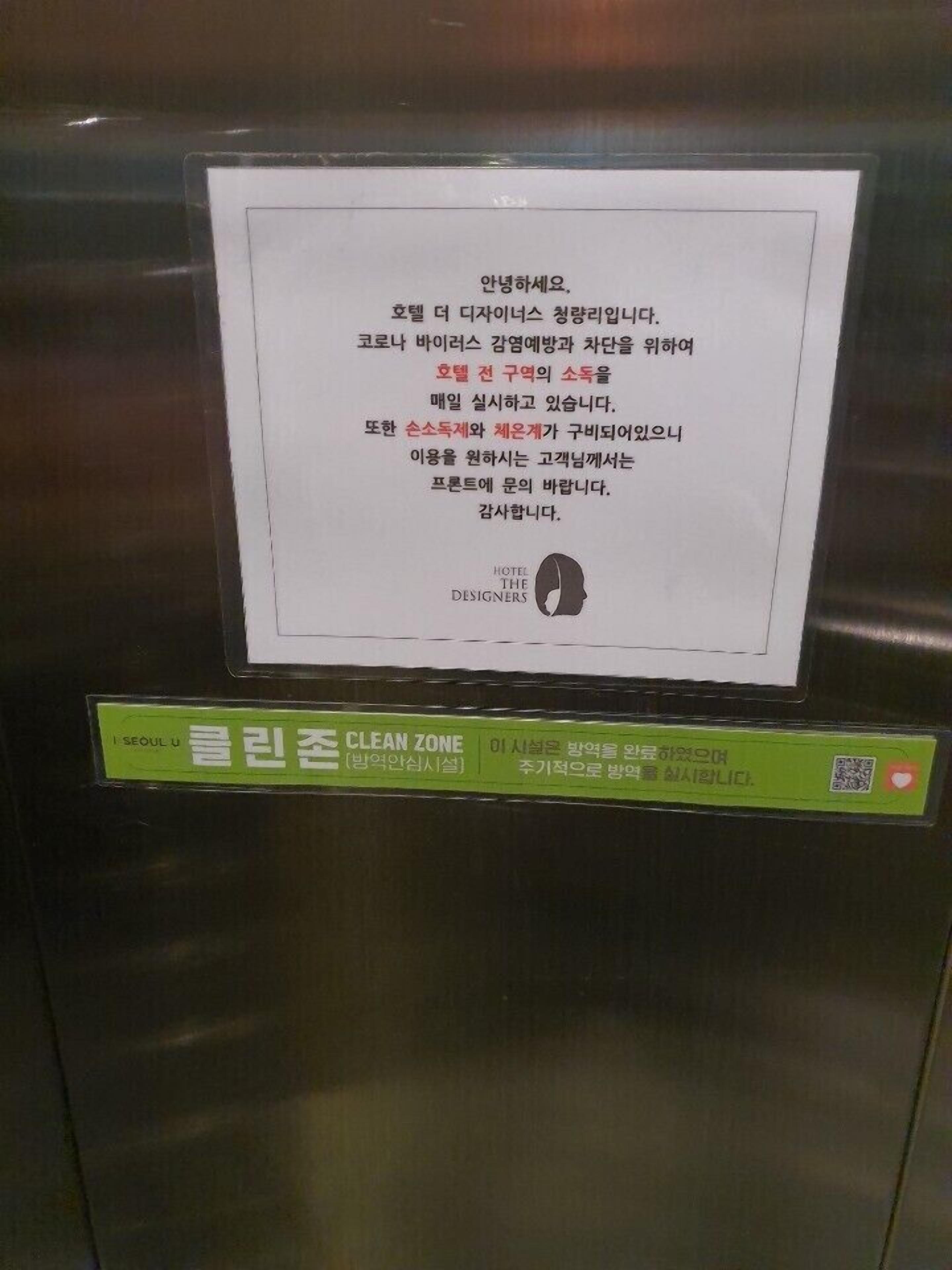 Foto - Hotel The Designers Cheongnyangni