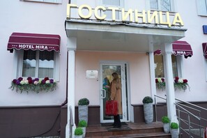Front of property - Mira Hotel (Moscow)