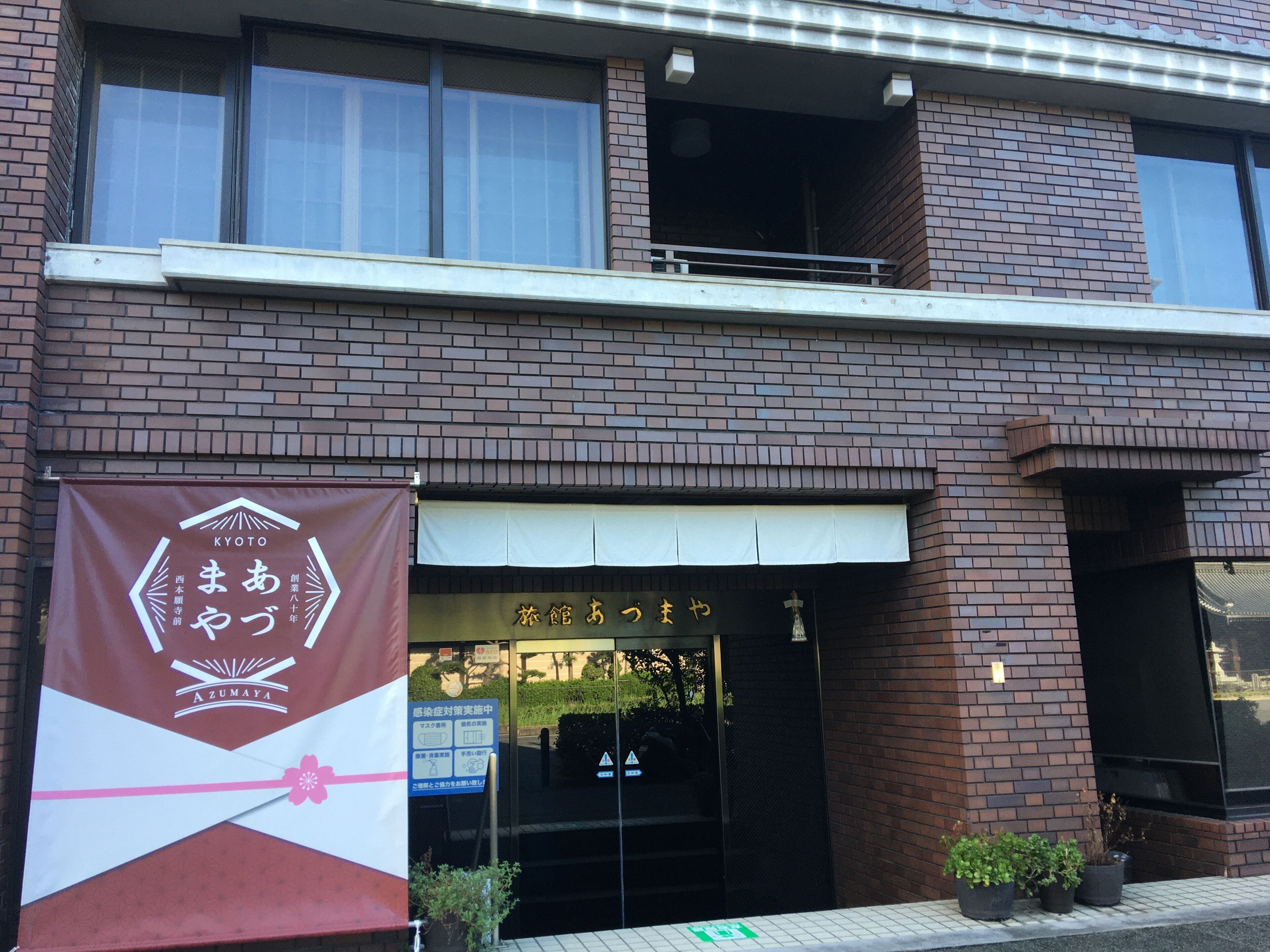 Foto - Azumaya Ryokan