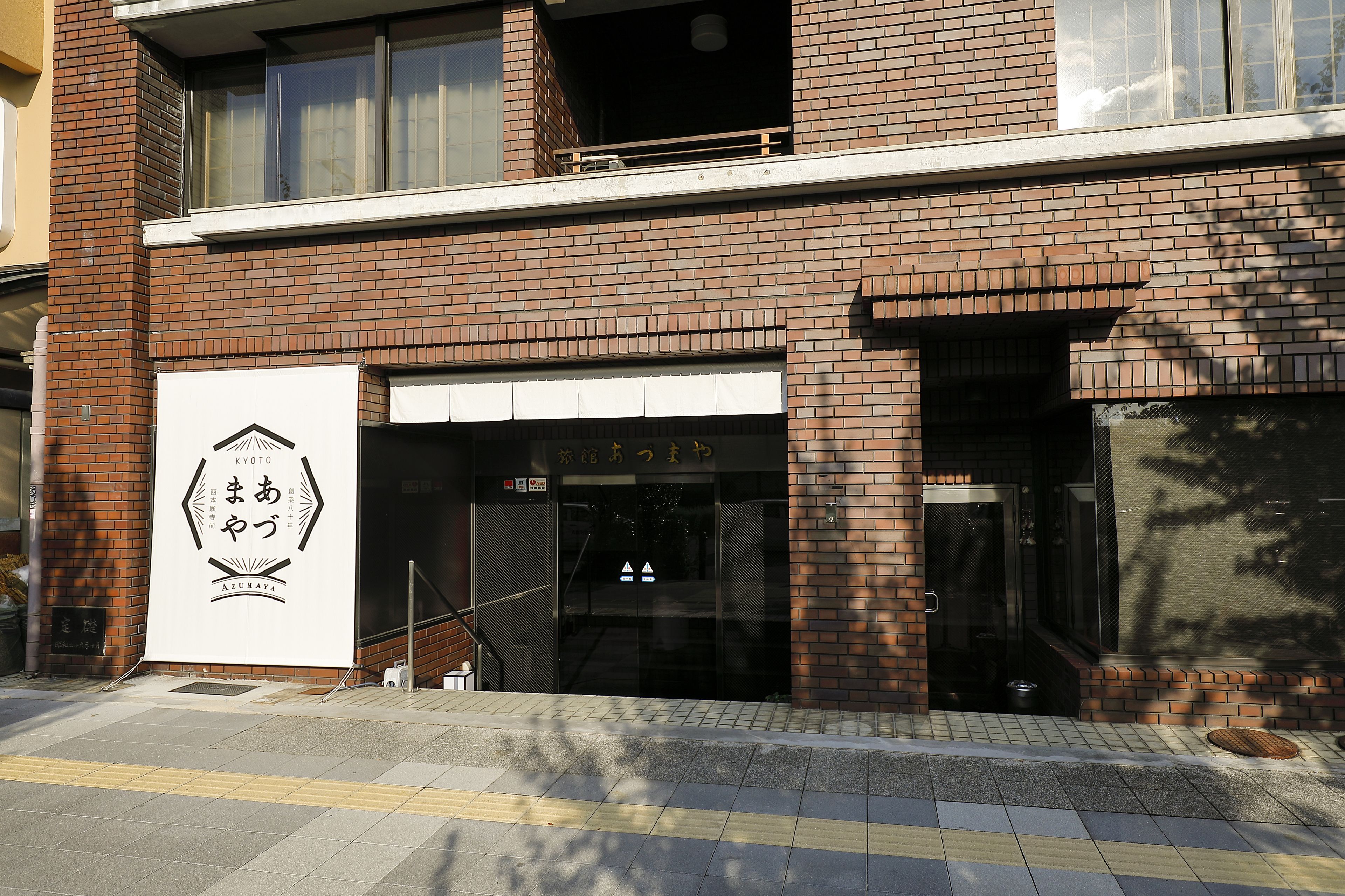 Foto - Azumaya Ryokan