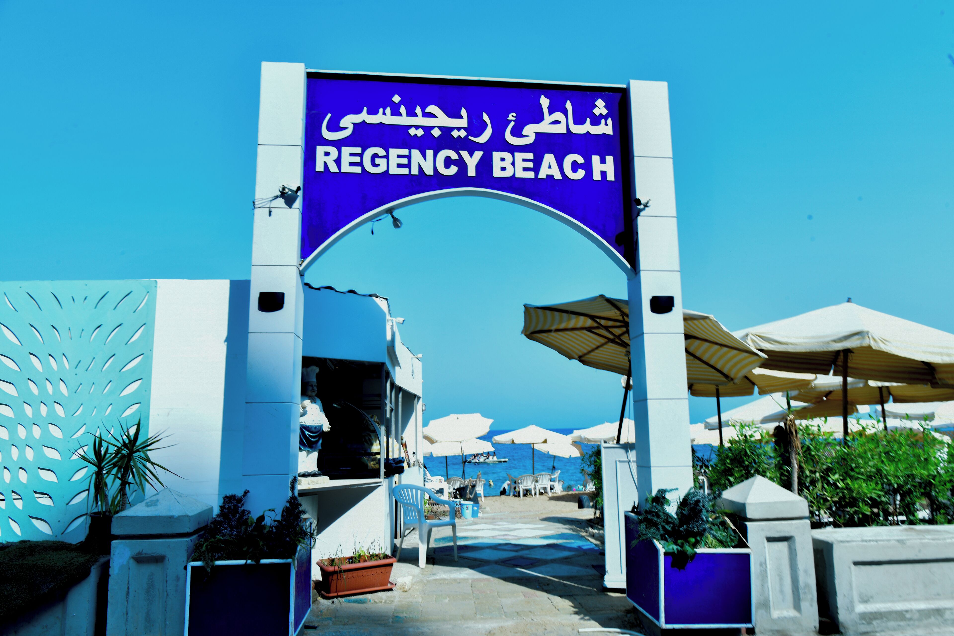 Photo - Regency Hotel Alexandria